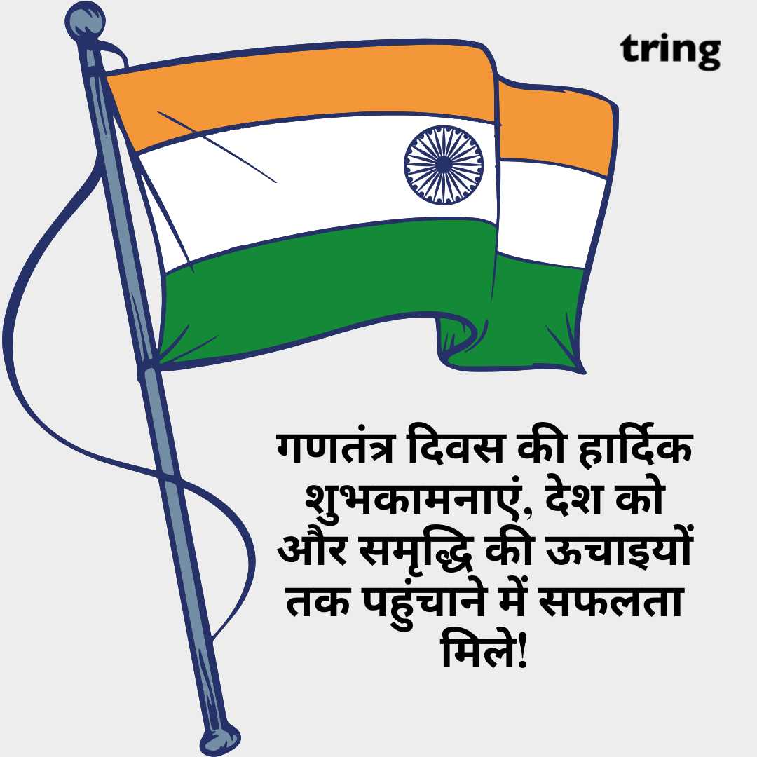 republic day wishes images in hindi (51)