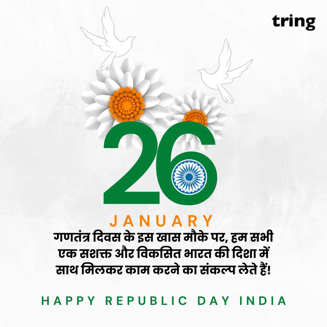 republic day wishes images in hindi (43)