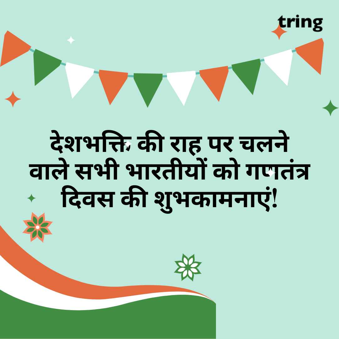 republic day wishes images in hindi (55)