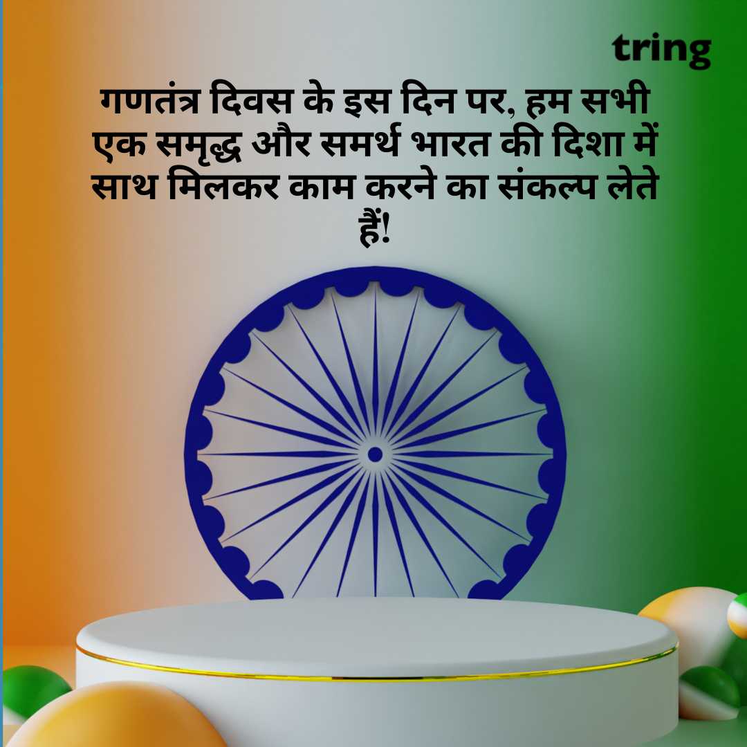 republic day wishes images in hindi (50)