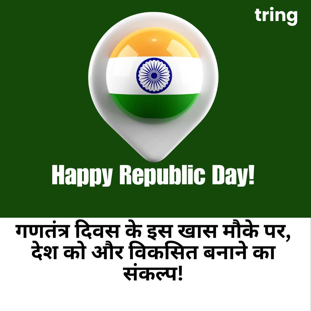 republic day wishes images in hindi (41)