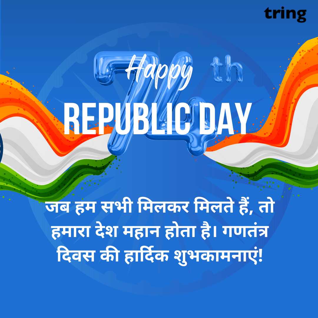 republic day wishes images in hindi (57)