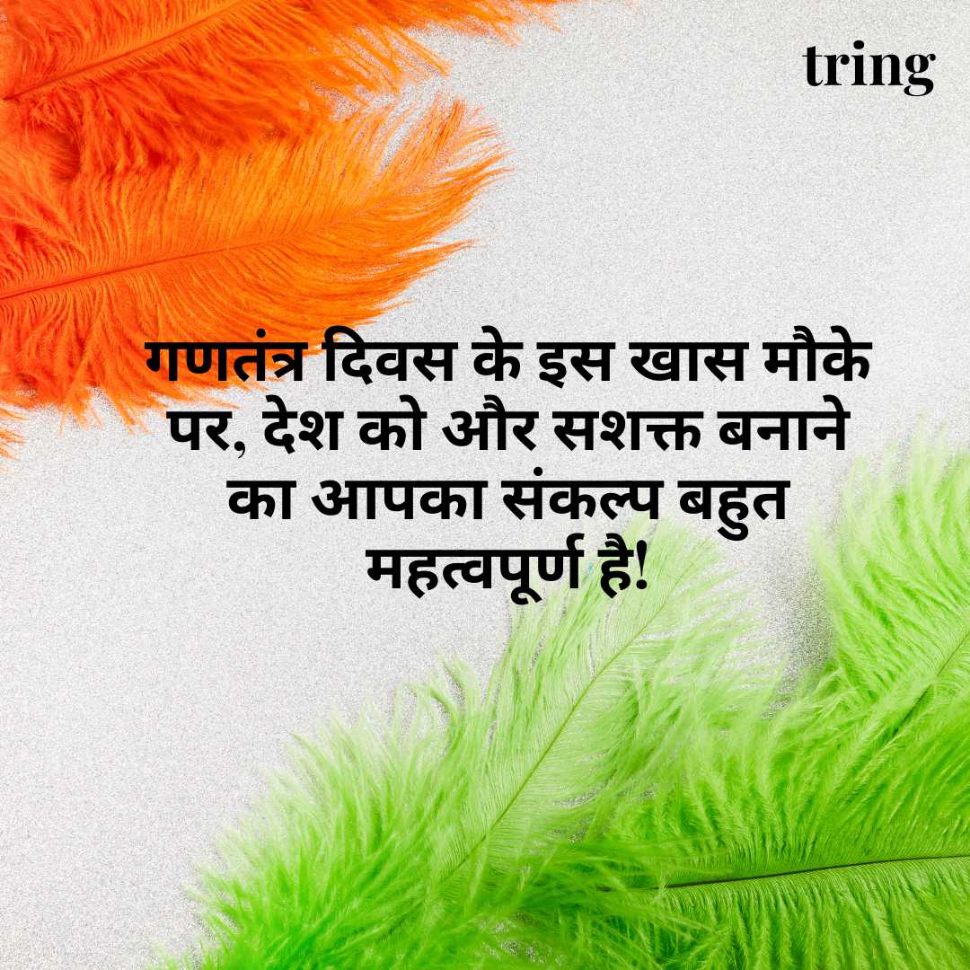 republic day wishes images in hindi (49)