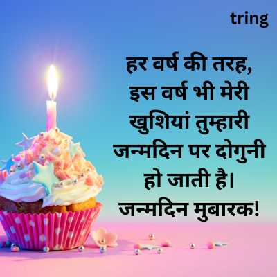 Birthday Quotes For Boyfriend In Hindi 