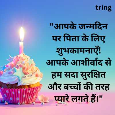 Best birthday wishes for father hot sale in hindi