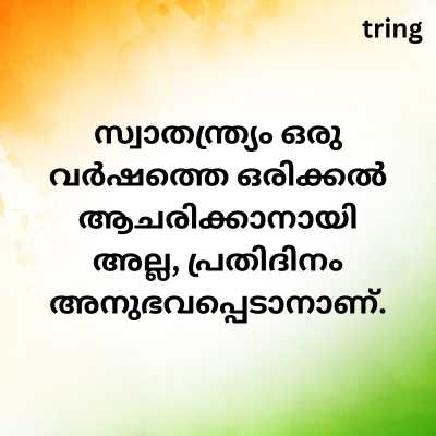 Republic Day 2024 Quotes in Malayalam