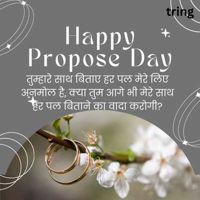 Propose Day Messages In Hindi