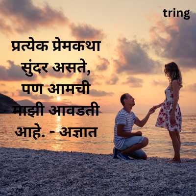 Happy Propose Day Quotes