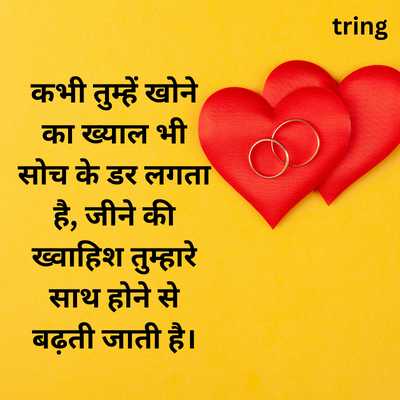 WhatsApp Propose Day Messages in Hindi