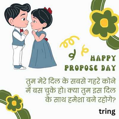 Propose Day Quotes For Boyfriend