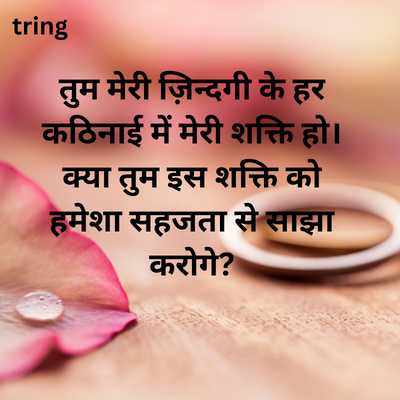 Propose Day Quotes For Husband