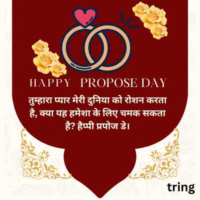 Propose Day Wishes For Girlfriend in Hindi