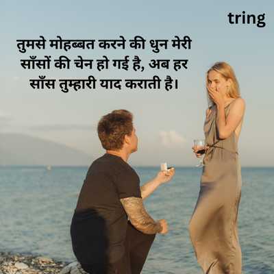 Propose Day Quotes For Wife