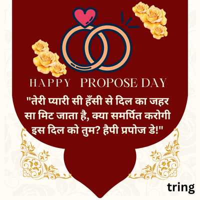 Propose Lines For Gf In Hindi 