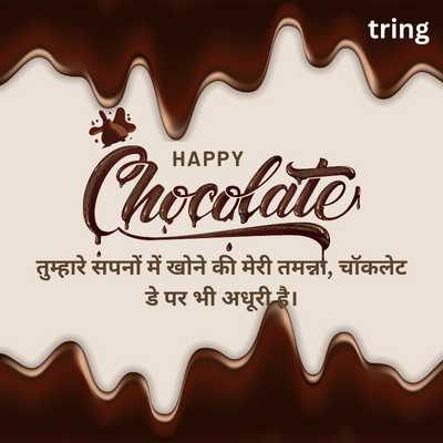 Romantic Chocolate Day Shayari for Husband