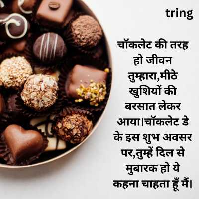 Chocolate Day Shayari In Hindi