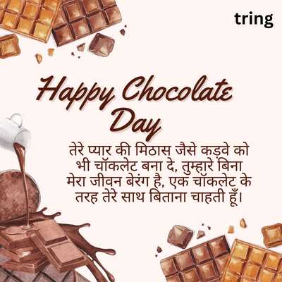 Chocolate Day Shayari for Husband