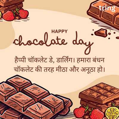 Chocolate Day Wishes For Girlfriend