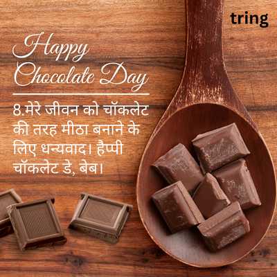 Chocolate Day Wishes For Boyfriend