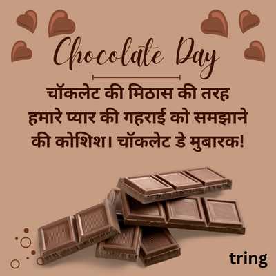 Chocolate Day Wishes in Hindi