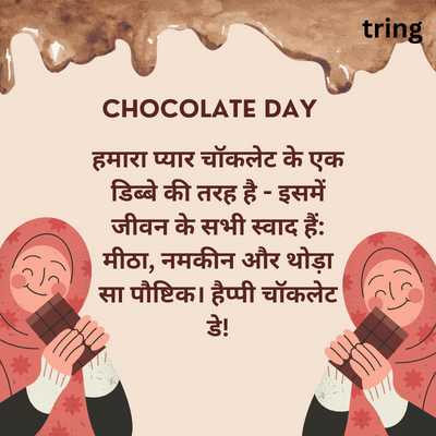 Chocolate Day Greeting Card Wishes 