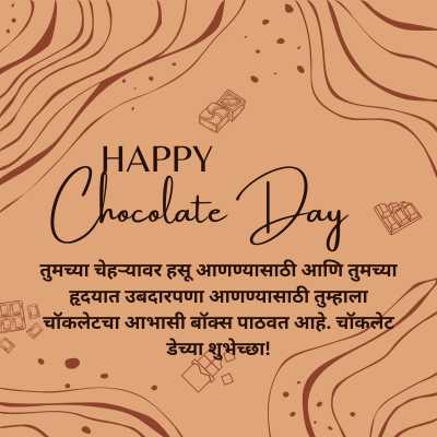 Chocolate Day Status for WhatsApp in Marathi 