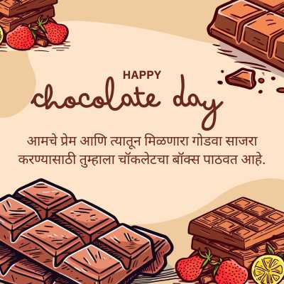 Chocolate Day Quotes in Marathi