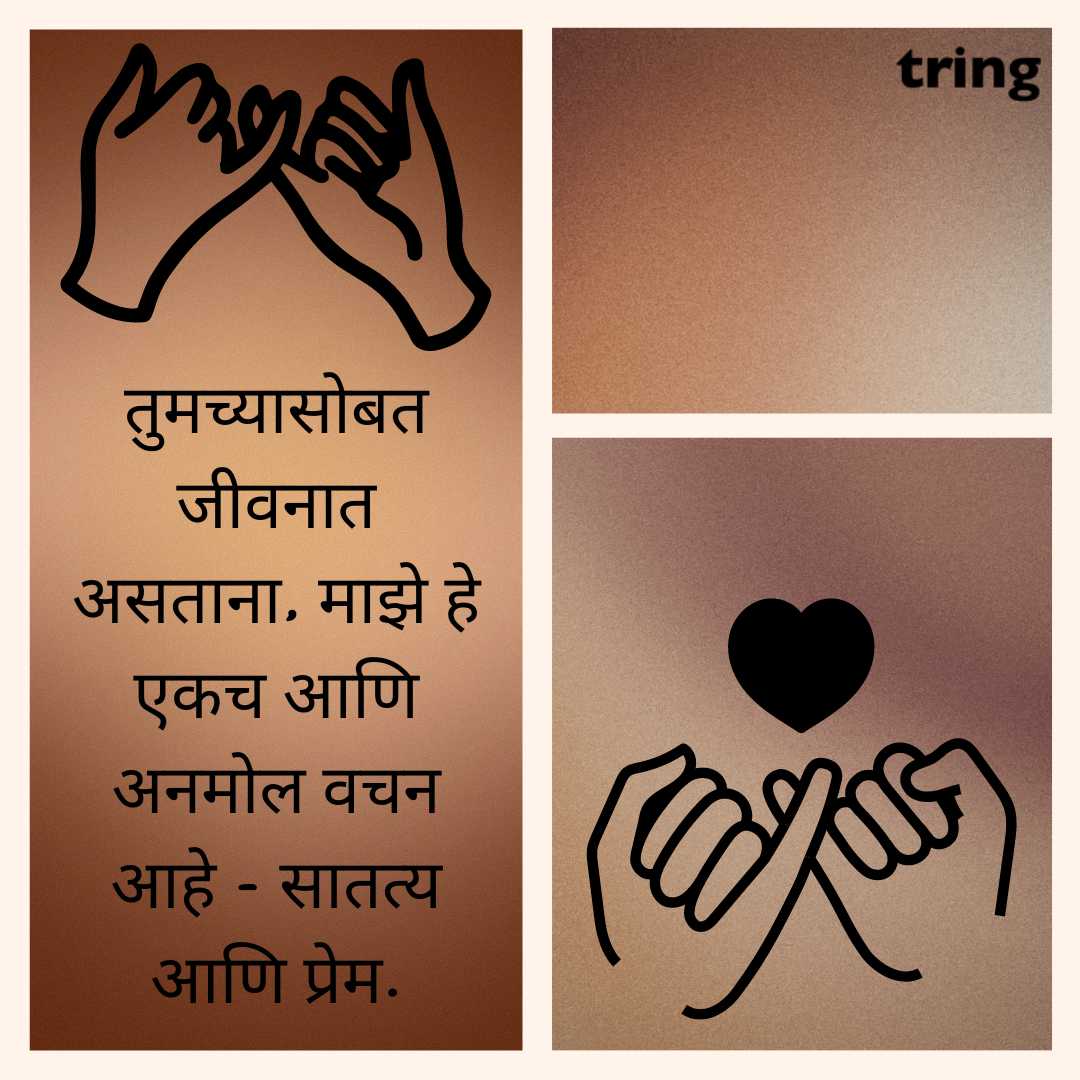 promise day images in marathi (8)