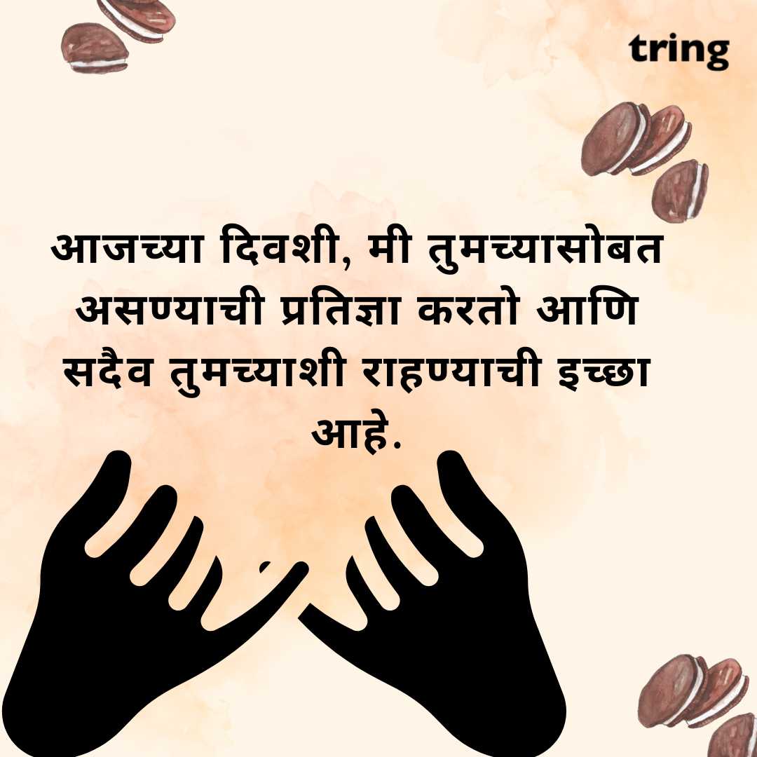 promise day images in marathi (9)