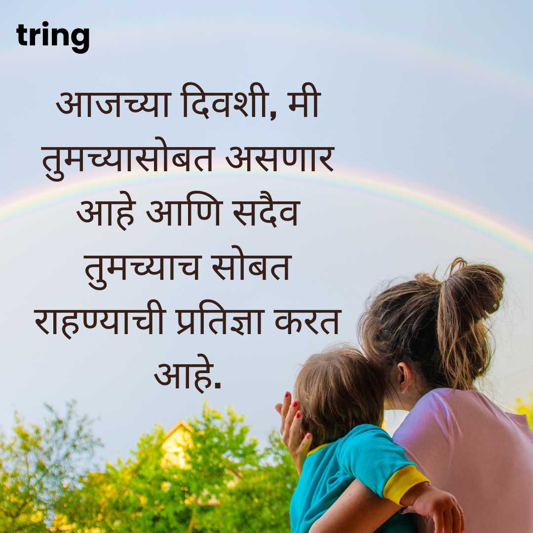 promise day images in marathi (18)