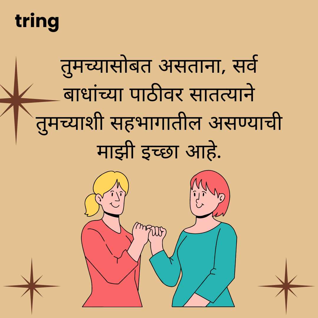 promise day images in marathi (11)