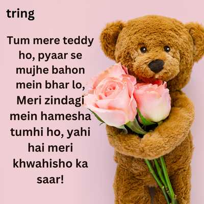 Teddy Day Shayari for Boyfriend