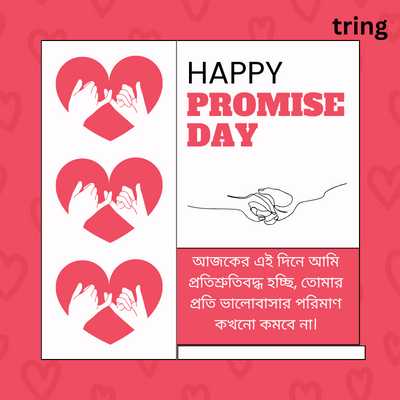 Promise Day Greeting Card Messages in Bengali