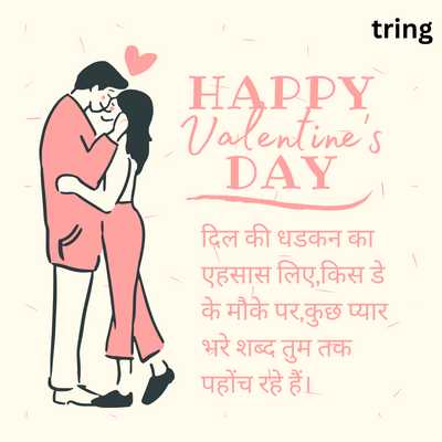 Digital Greeting Card Kiss Day Shayari