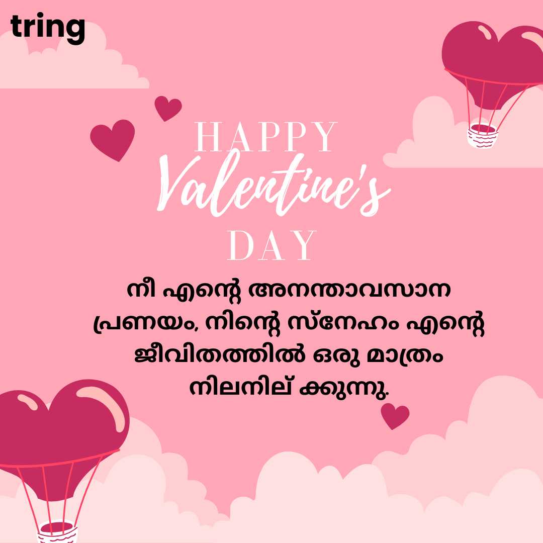 Valentines Day Quotes In Malayalam For Wife