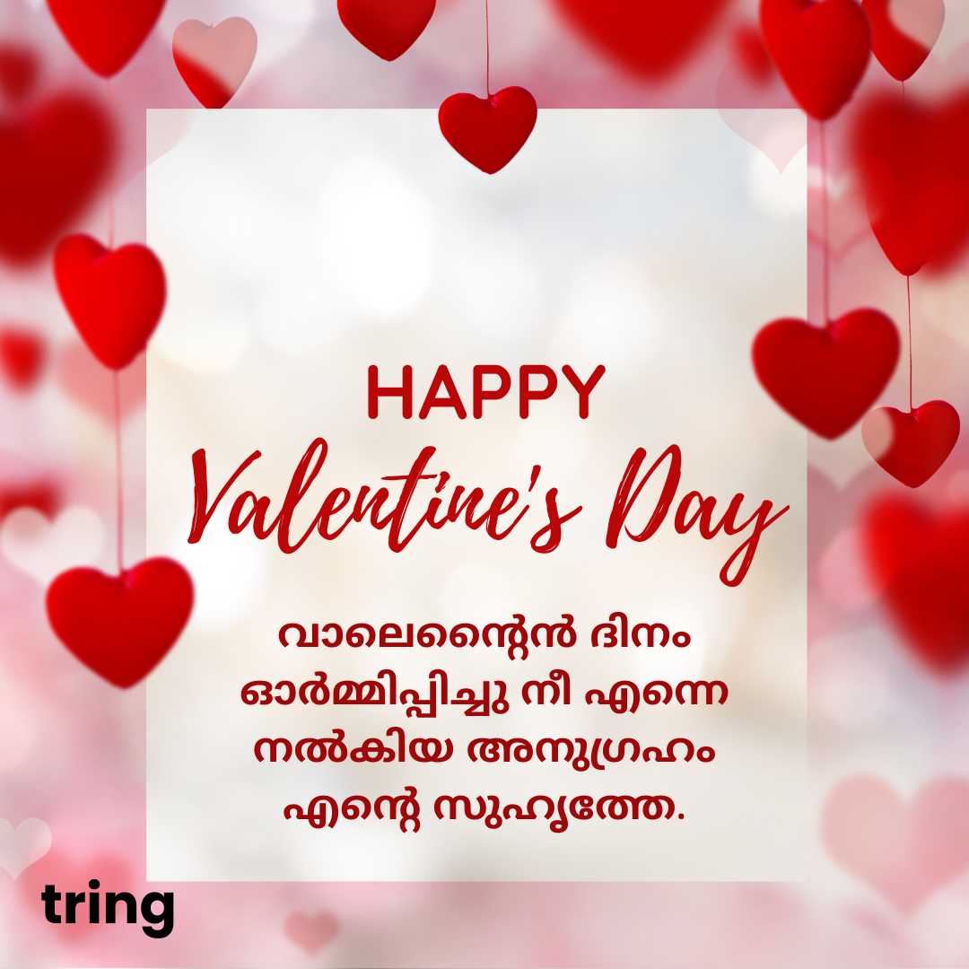 Valentines Day Quotes In Malayalam For Best Friend