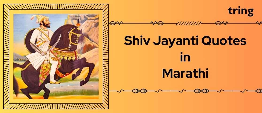 Shiv Jayanti Quotes in Marathi