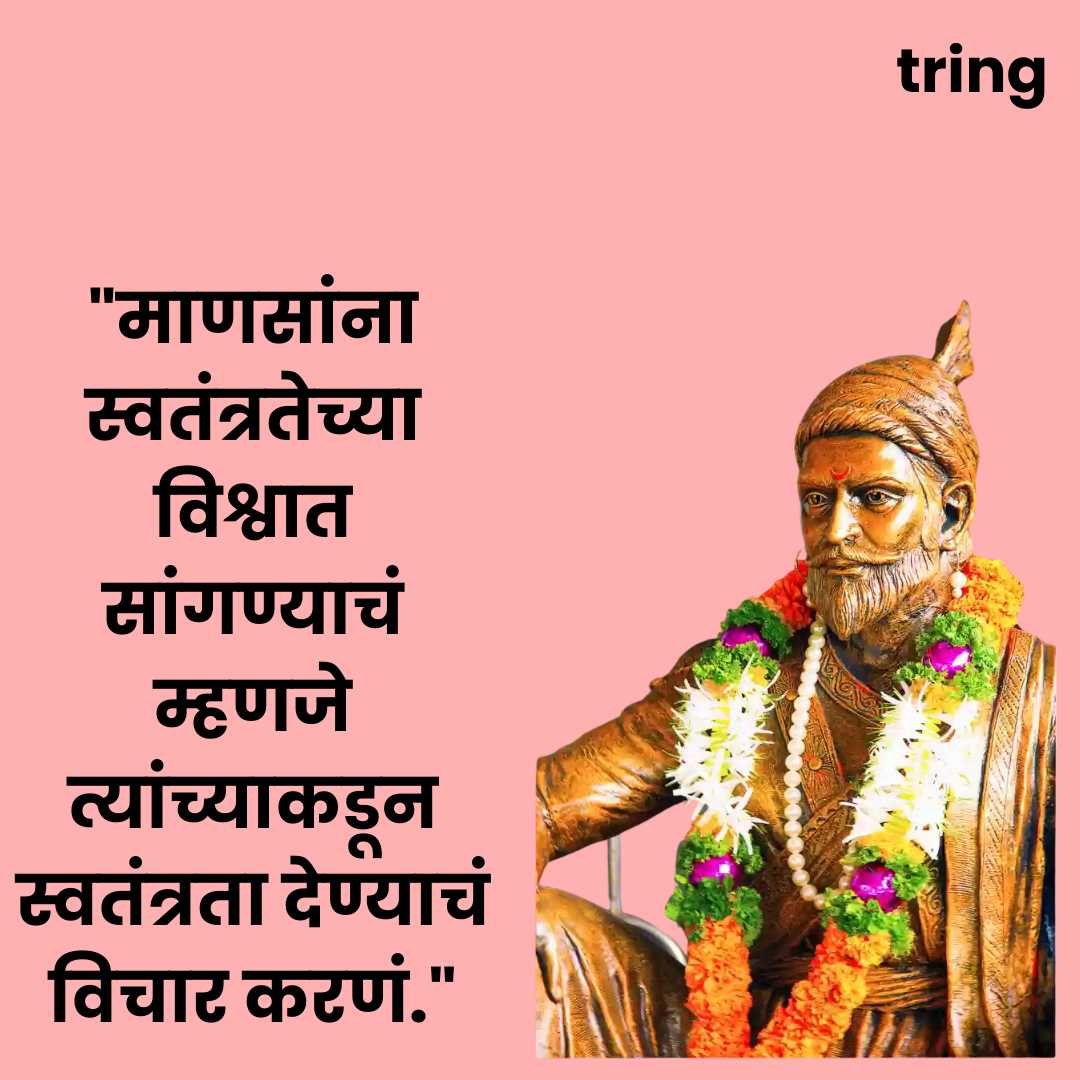 Chatrapati Shivaji Maharaj Quotes Images in Marathi(19)