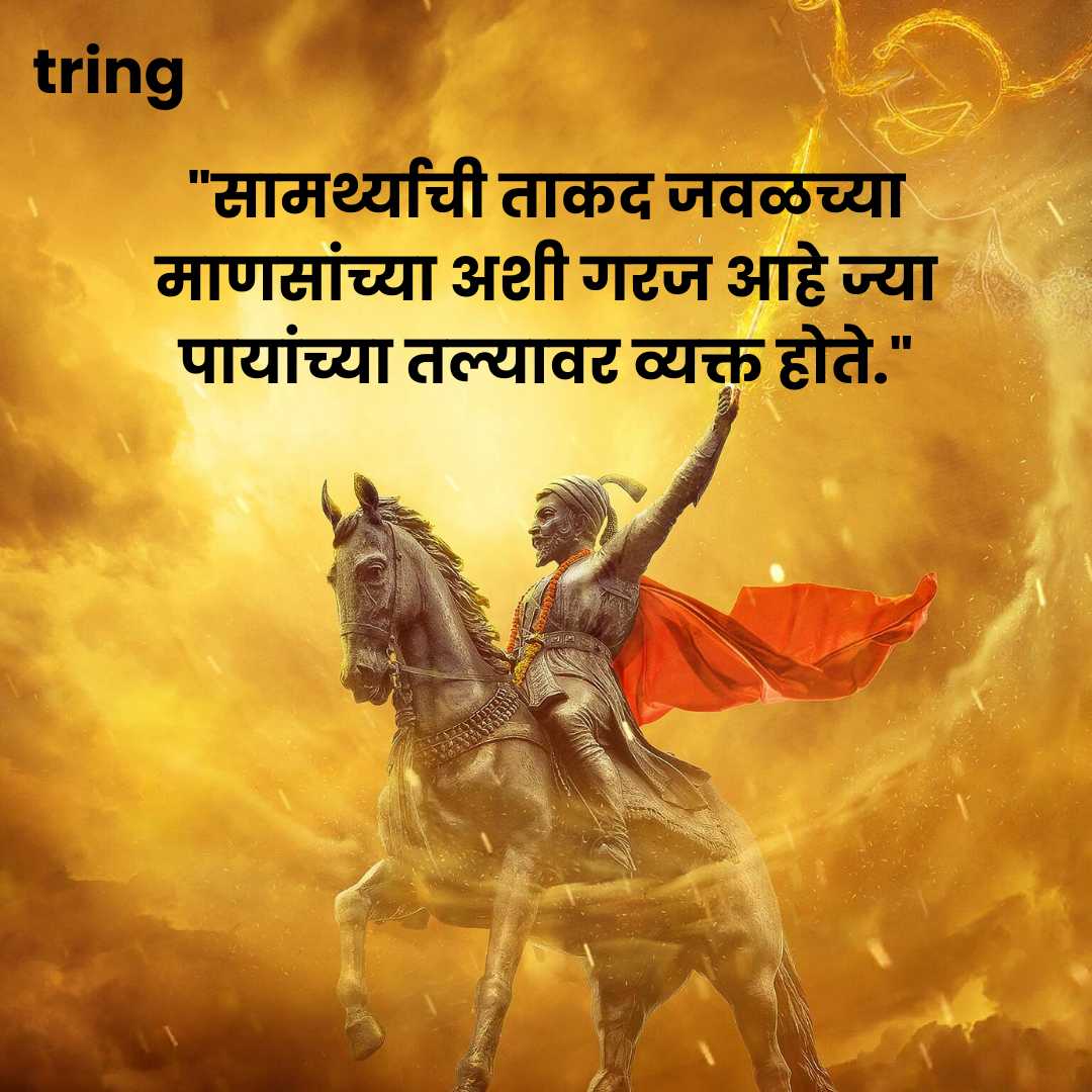 Chatrapati Shivaji Maharaj Quotes Images in Marathi(13)