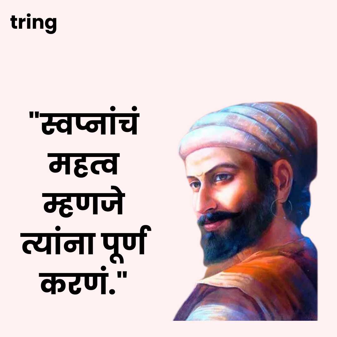 Chatrapati Shivaji Maharaj Quotes Images in Marathi(10)