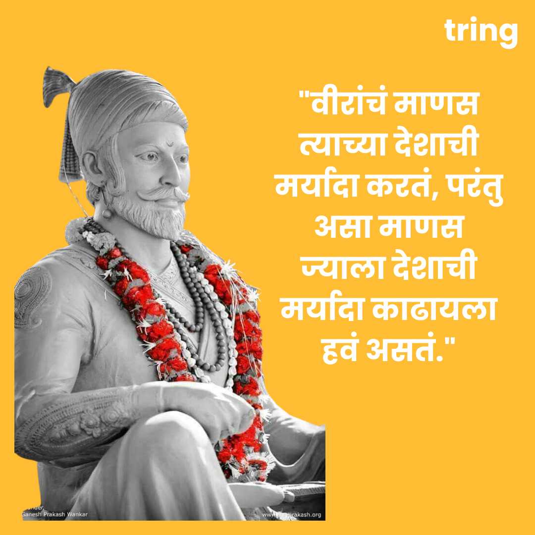 Chatrapati Shivaji Maharaj Quotes Images in Marathi(18)