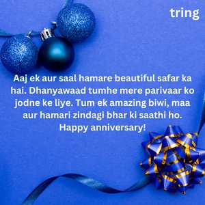 Anniversary Wishes For Wife In Hindi (1)