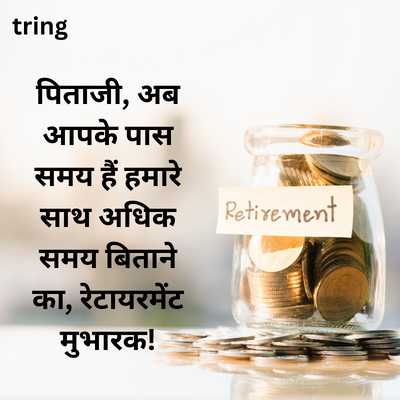 Retirement Wishes For Father in Hindi 