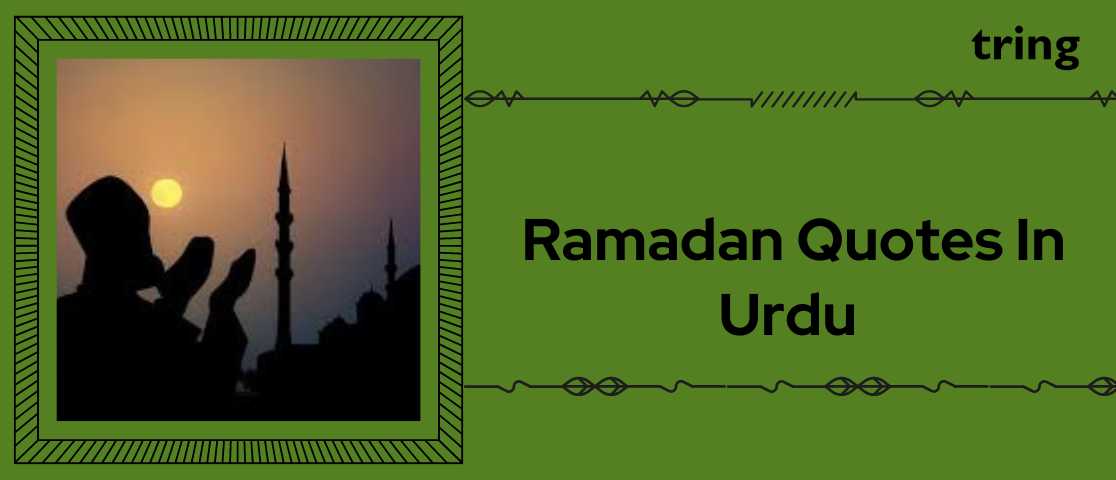 Ramadan Quotes In Urdu