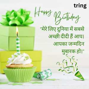 Happy Birthday Didi Wishes In Hindi (2)