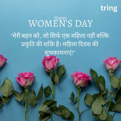 (Women’s Day Quotes For Sister)