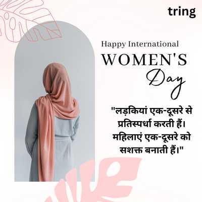 (Cute Women’s Day Quotes)