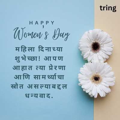 Women’s day wishes in Marathi 