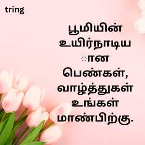 Womens Day Quotes In Tamil (7)