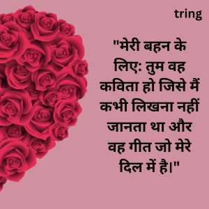 Womens Day Quotes In Hindi (4)